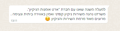 המלצה של הרובע